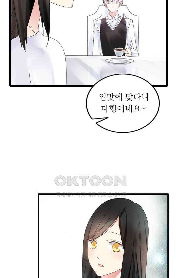 아주 특별한 연애 26화 10