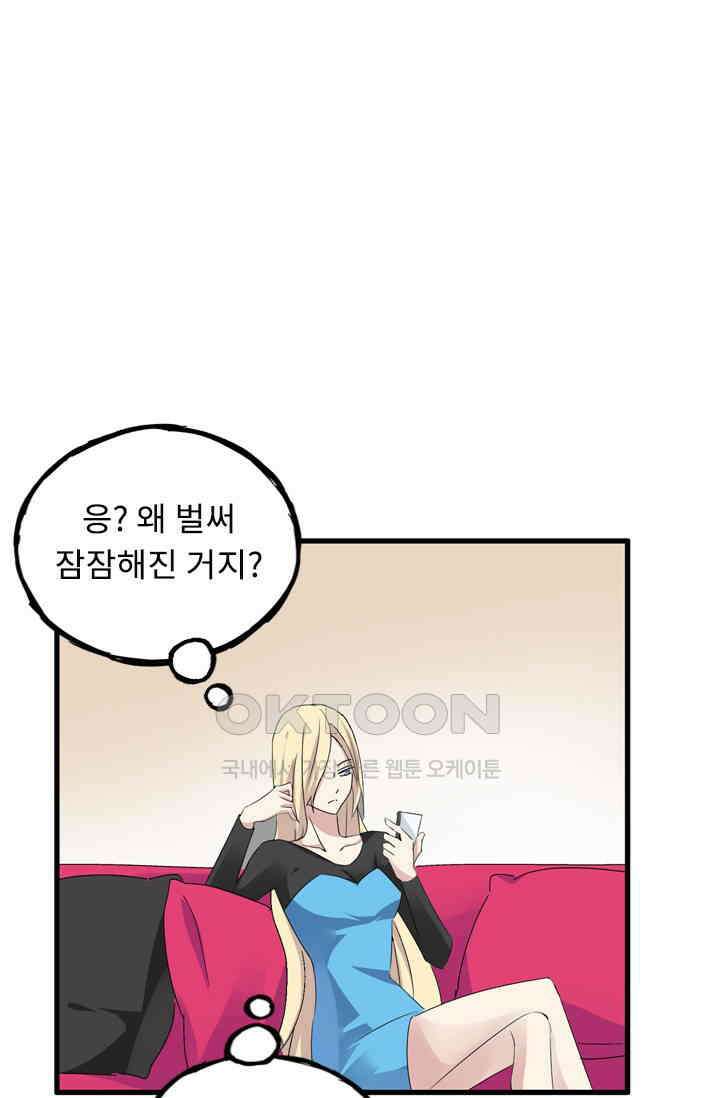 아주 특별한 연애 28화 1