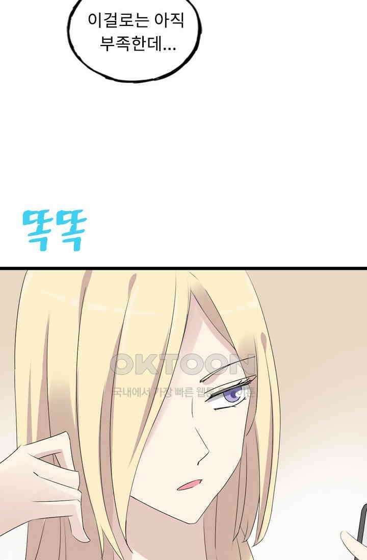 아주 특별한 연애 28화 2