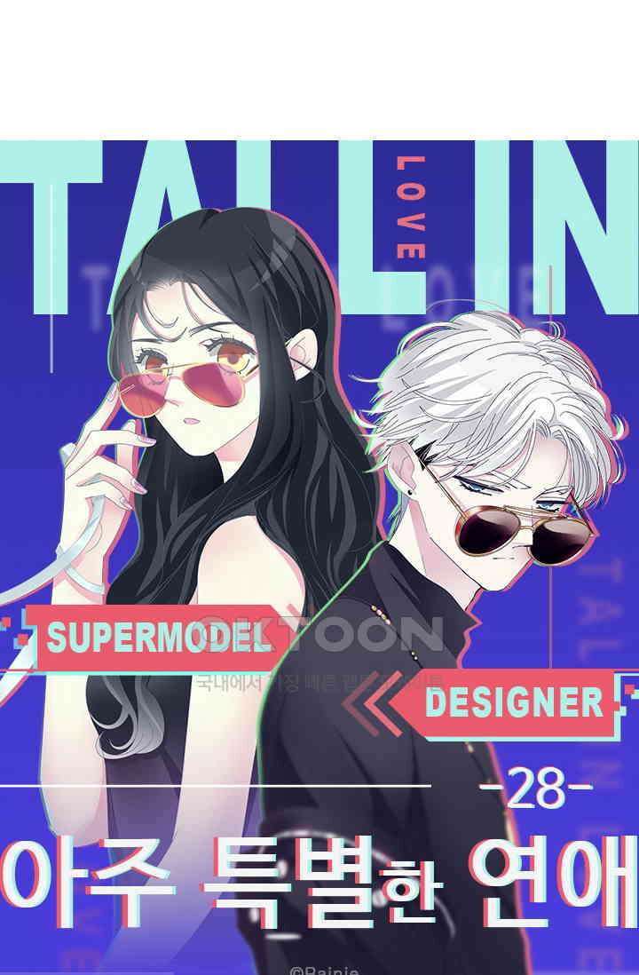 아주 특별한 연애 28화 5