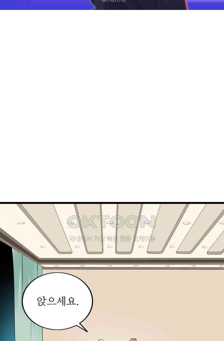 아주 특별한 연애 28화 6