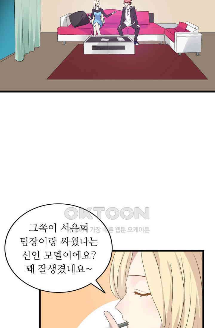 아주 특별한 연애 28화 7