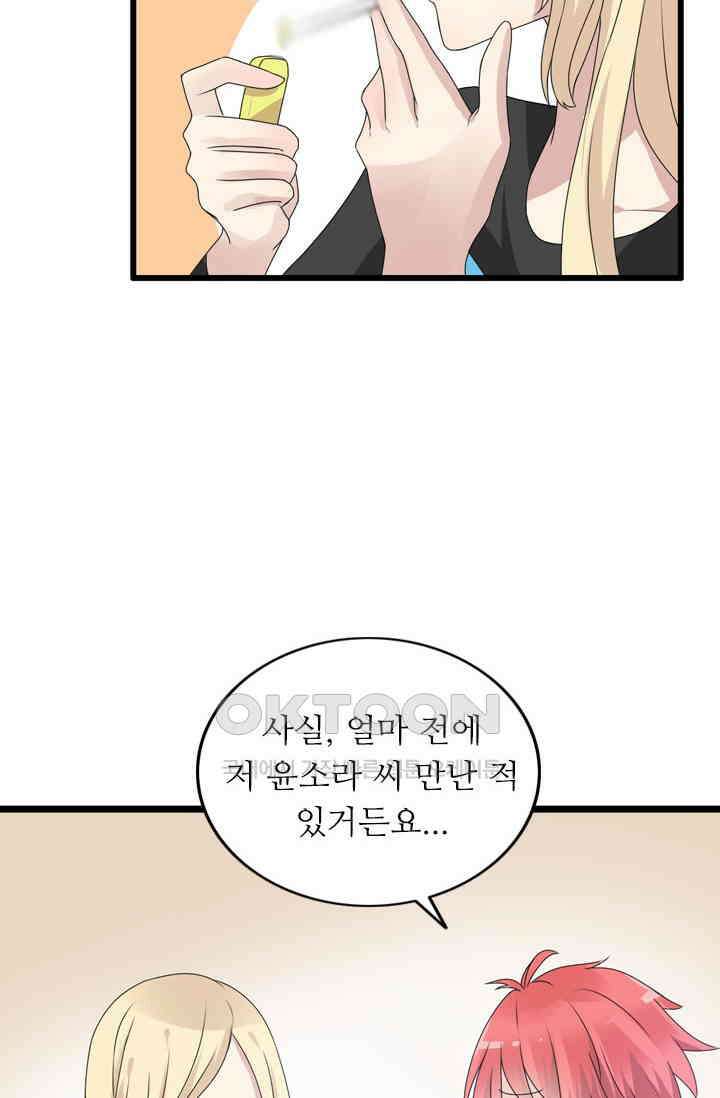 아주 특별한 연애 28화 8