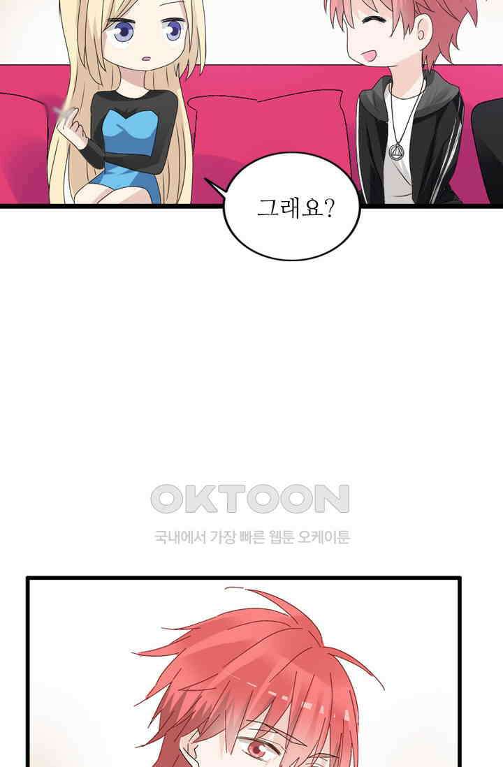 아주 특별한 연애 28화 9