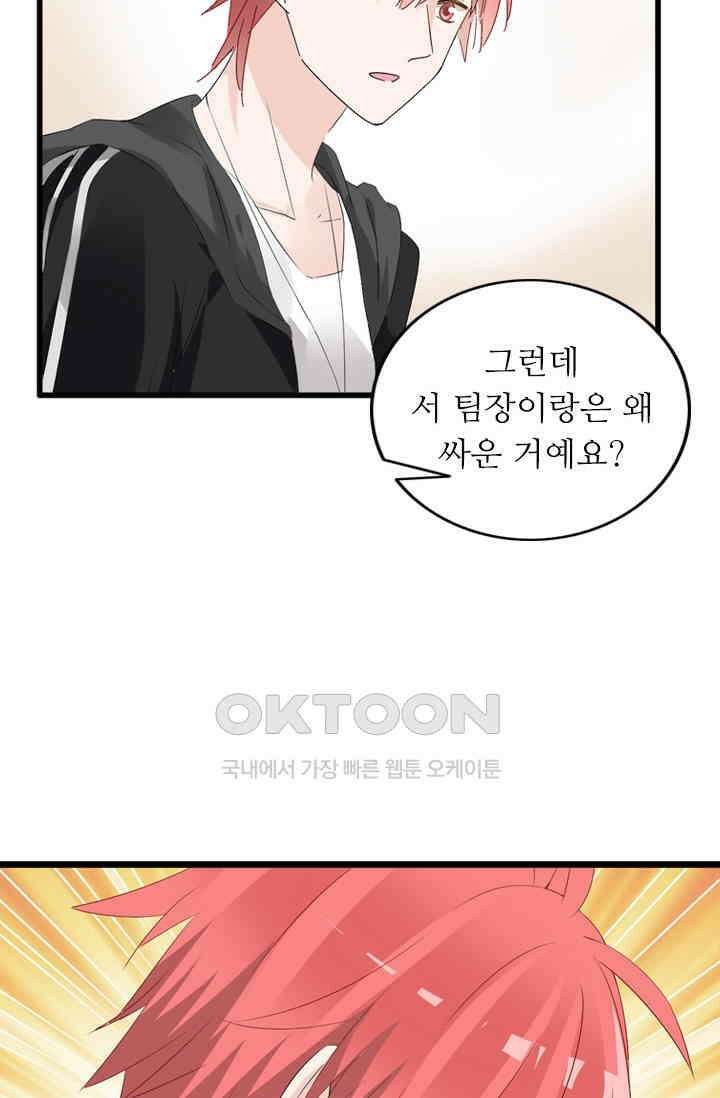아주 특별한 연애 28화 10