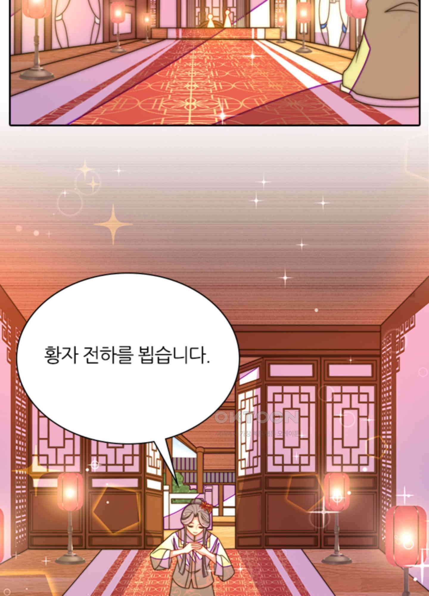 봉황 소녀의 선택 15화 2