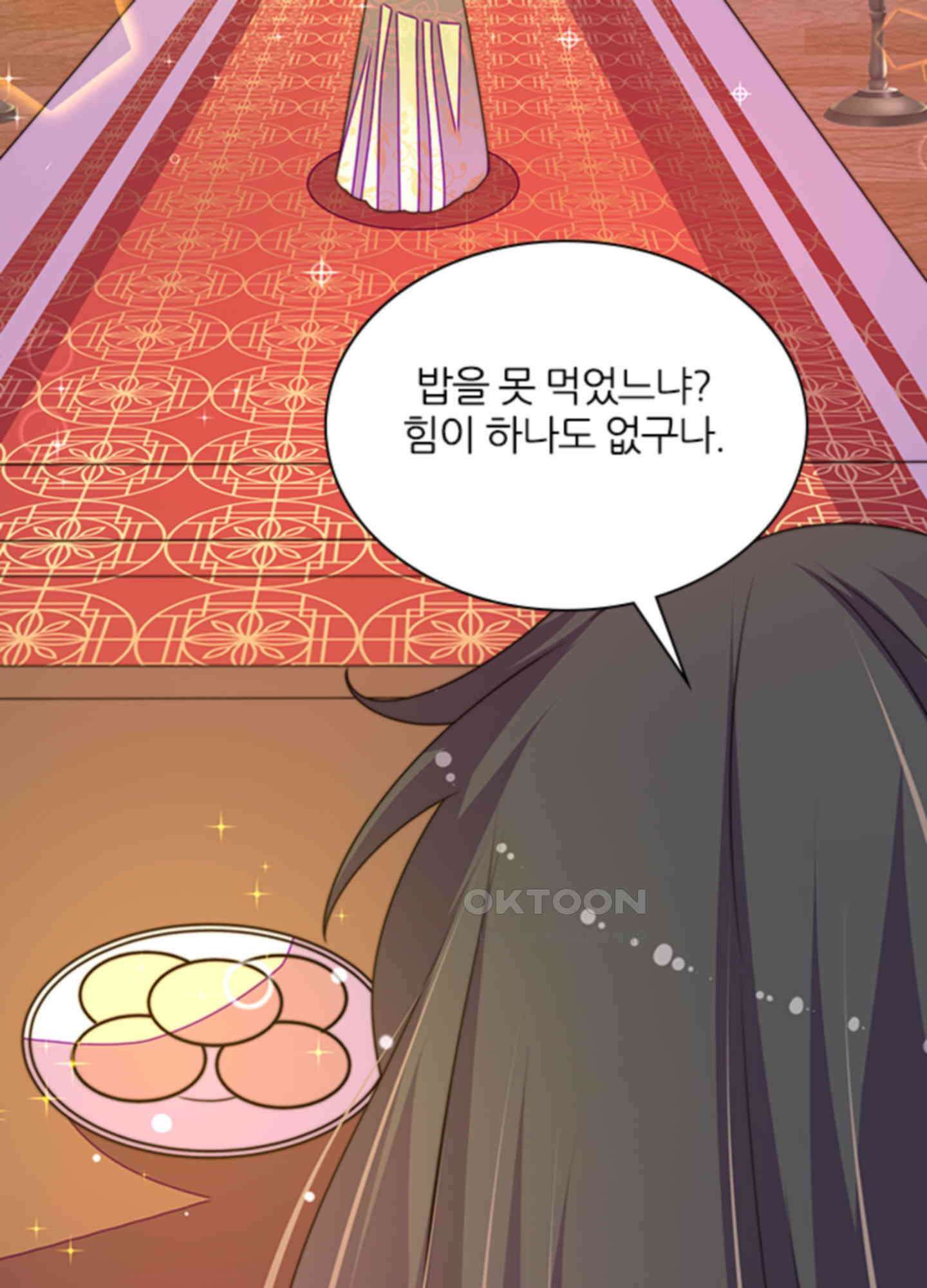 봉황 소녀의 선택 15화 3