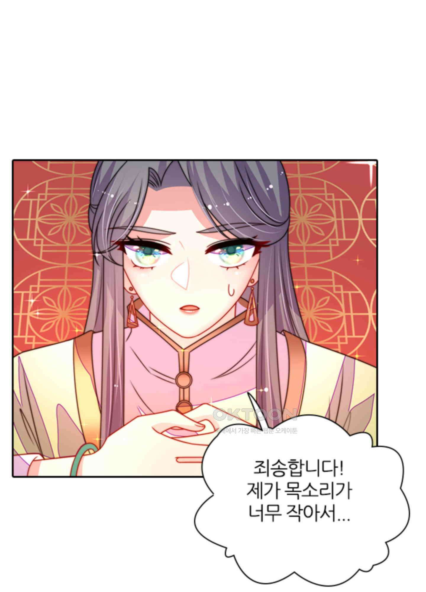 봉황 소녀의 선택 15화 5