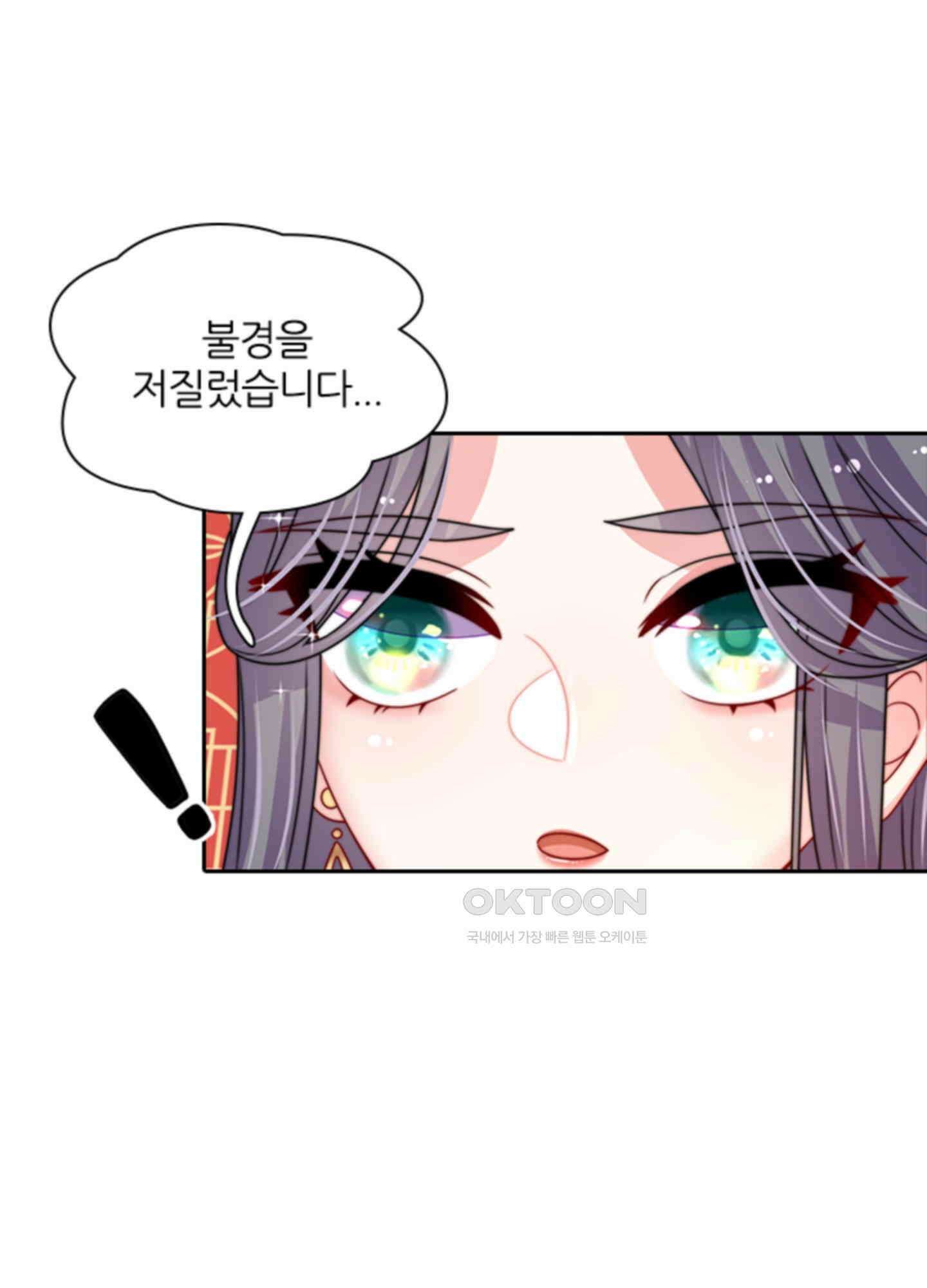 봉황 소녀의 선택 15화 6