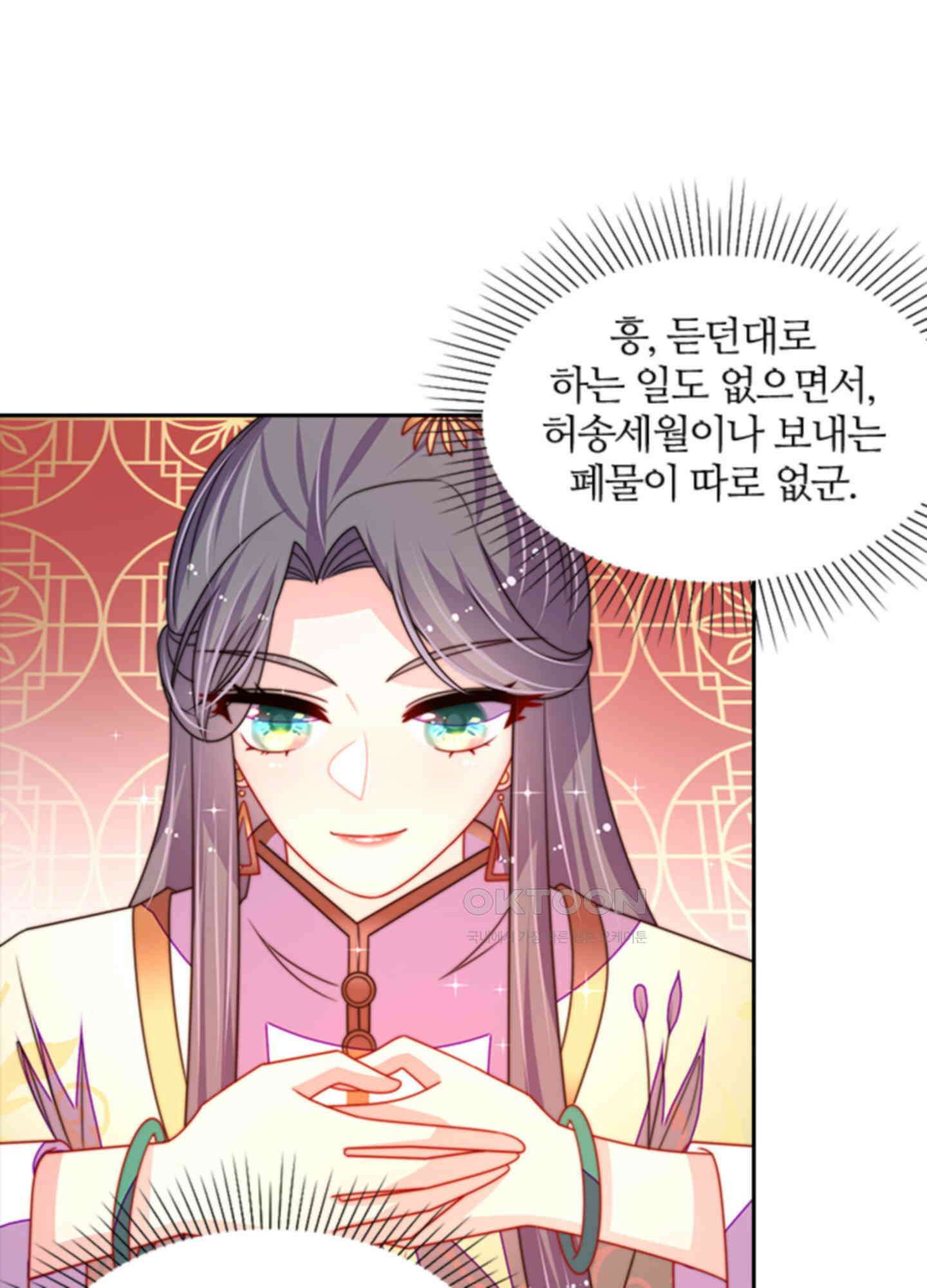 봉황 소녀의 선택 15화 9