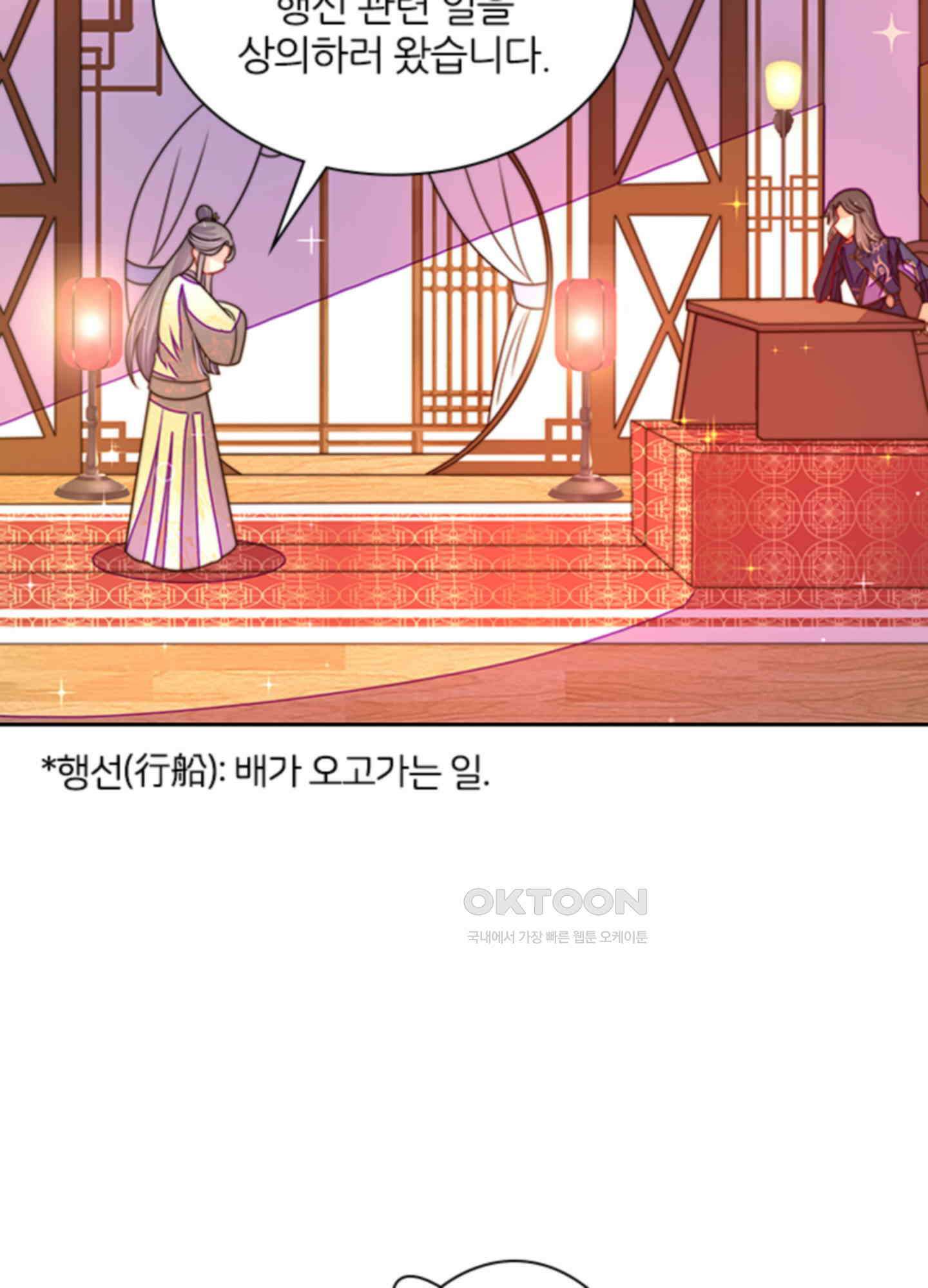 봉황 소녀의 선택 15화 11