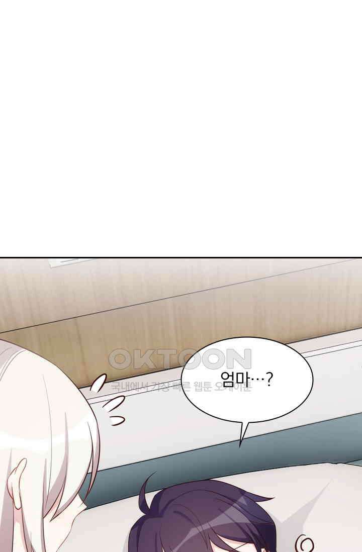 우리 아빠가 대표님이래요 134화 3