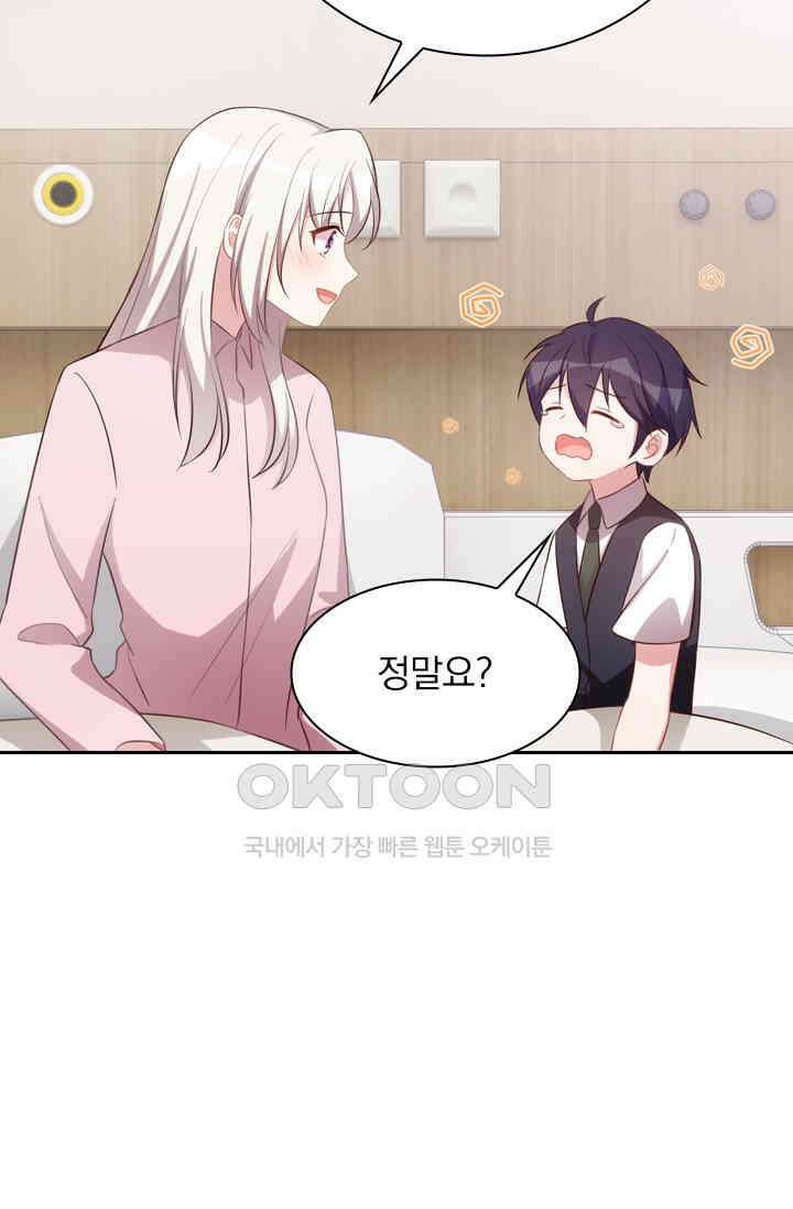우리 아빠가 대표님이래요 134화 6