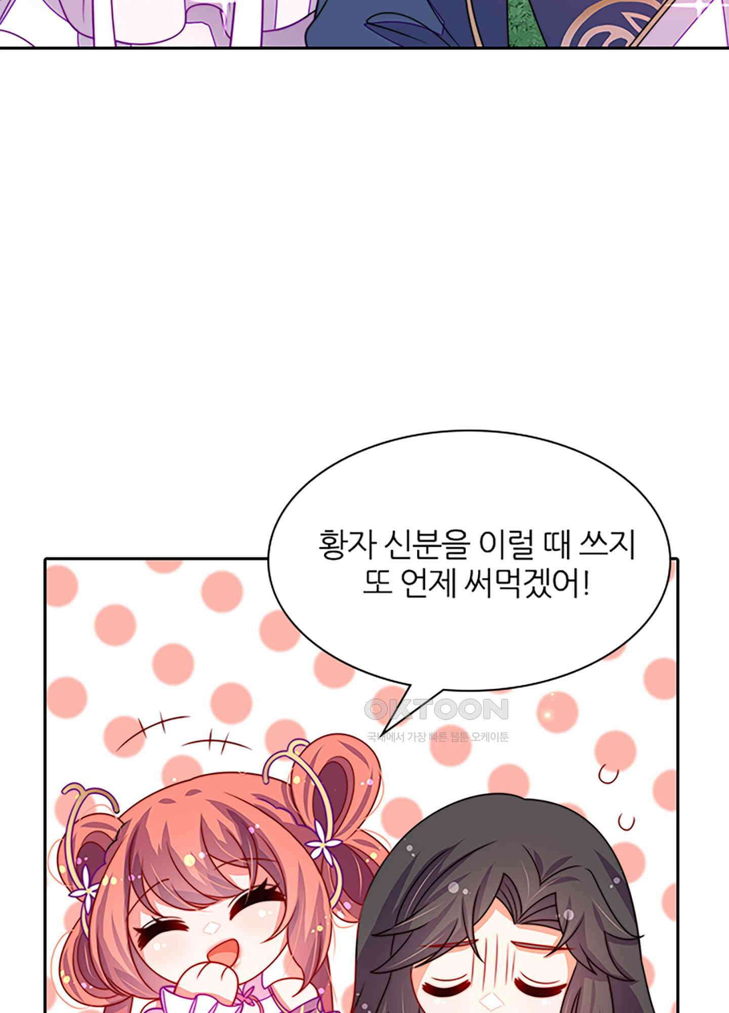 봉황 소녀의 선택 18화 5