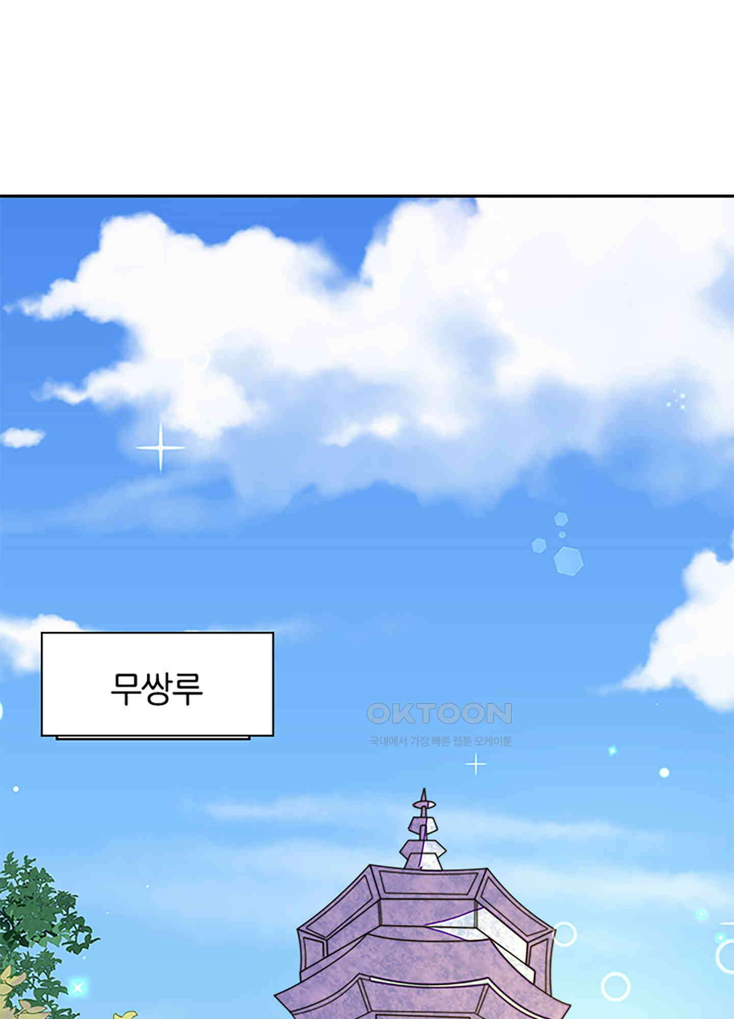 봉황 소녀의 선택 18화 7