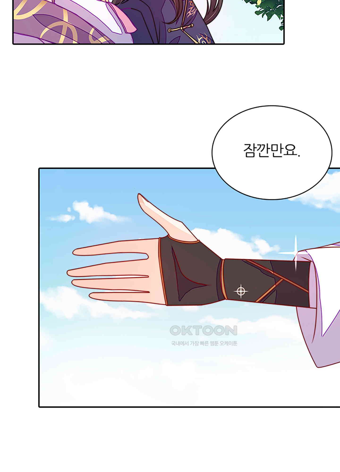 봉황 소녀의 선택 18화 13