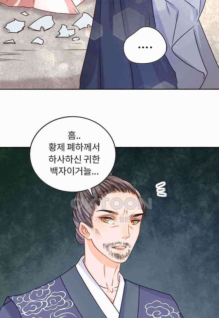 저주받은 나으리 006 3