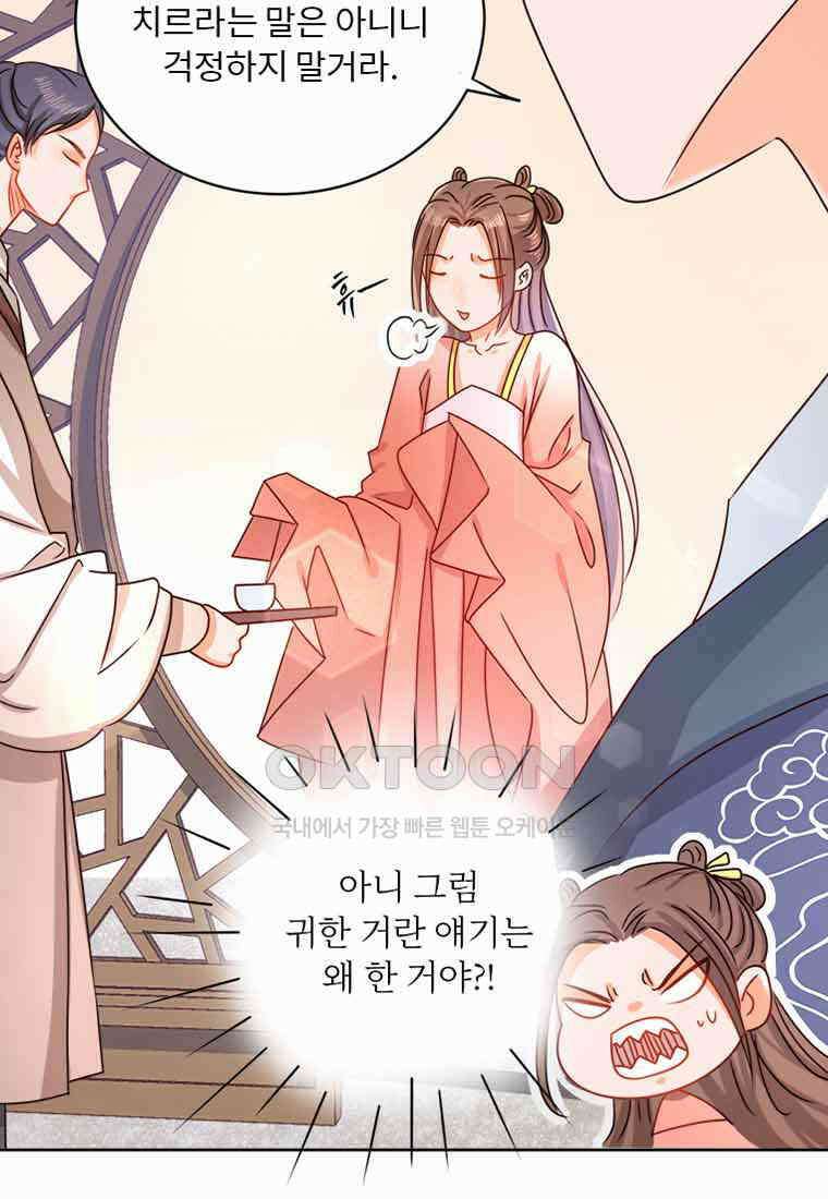 저주받은 나으리 006 6