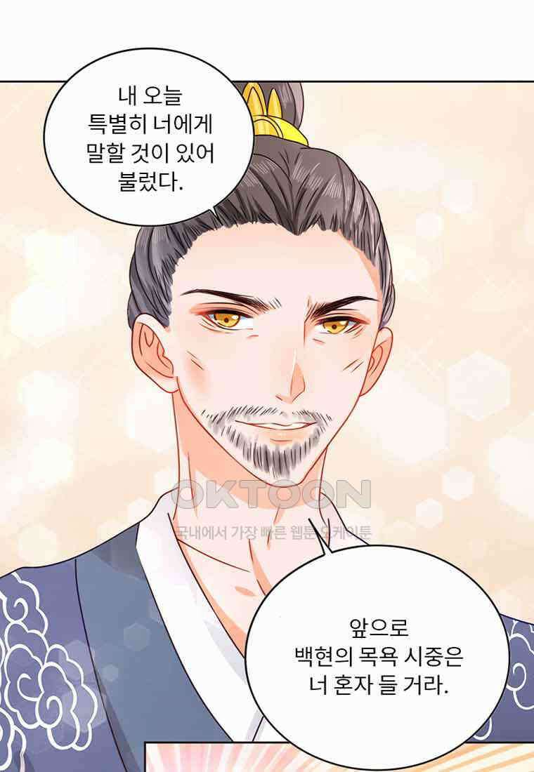 저주받은 나으리 006 7