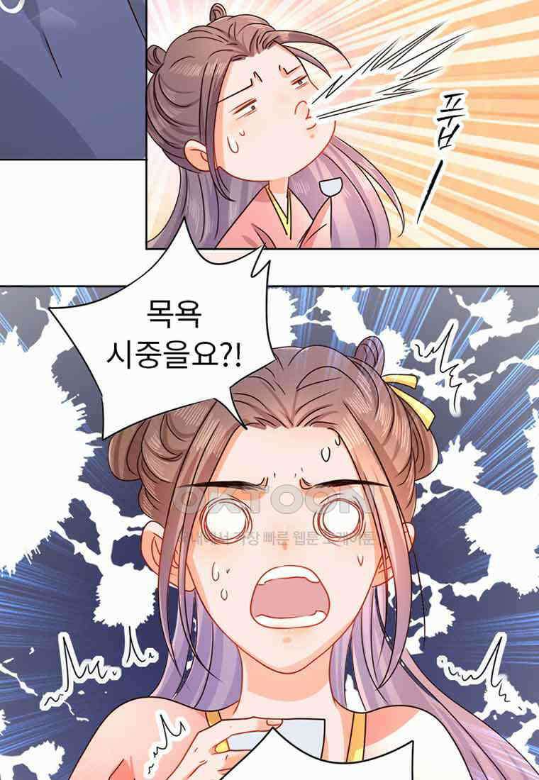 저주받은 나으리 006 8