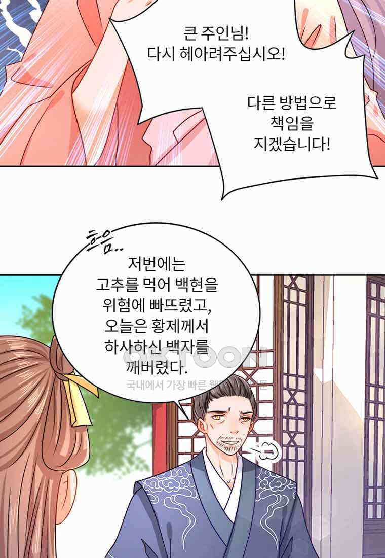 저주받은 나으리 006 9