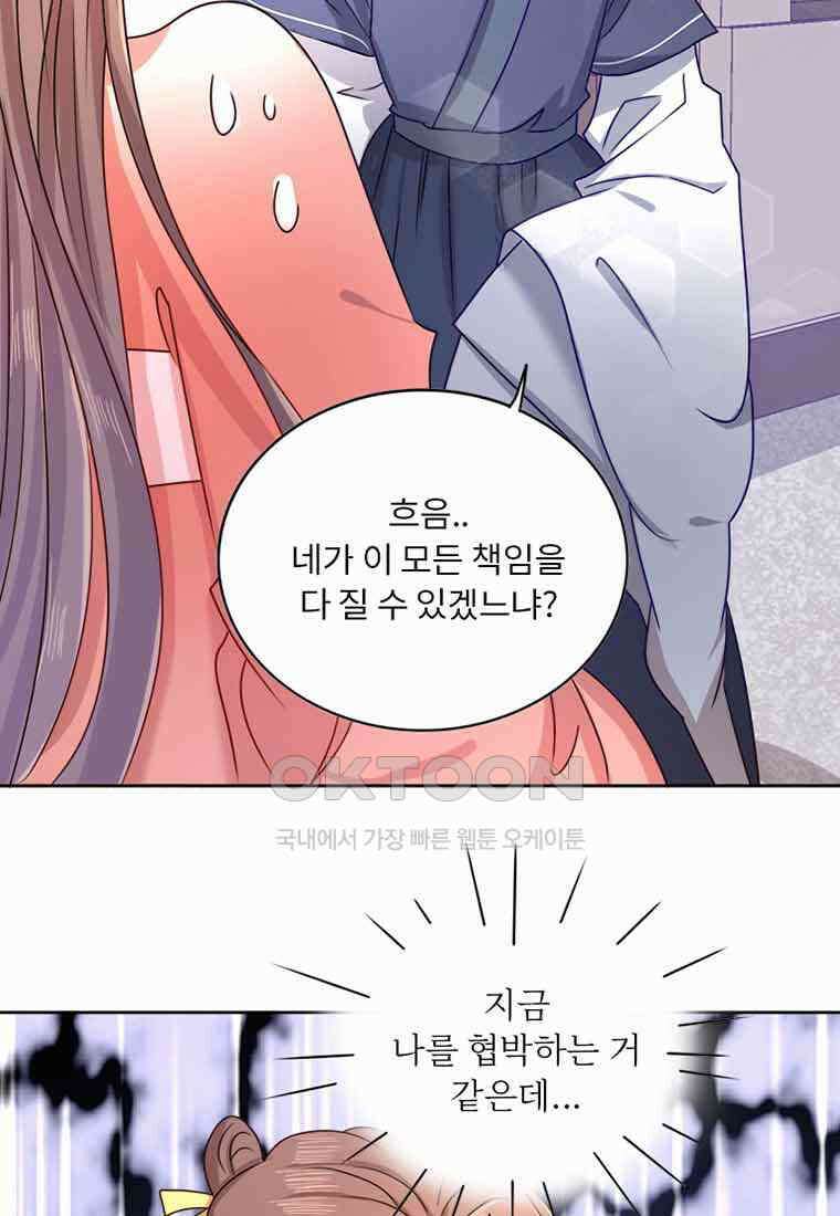 저주받은 나으리 006 10