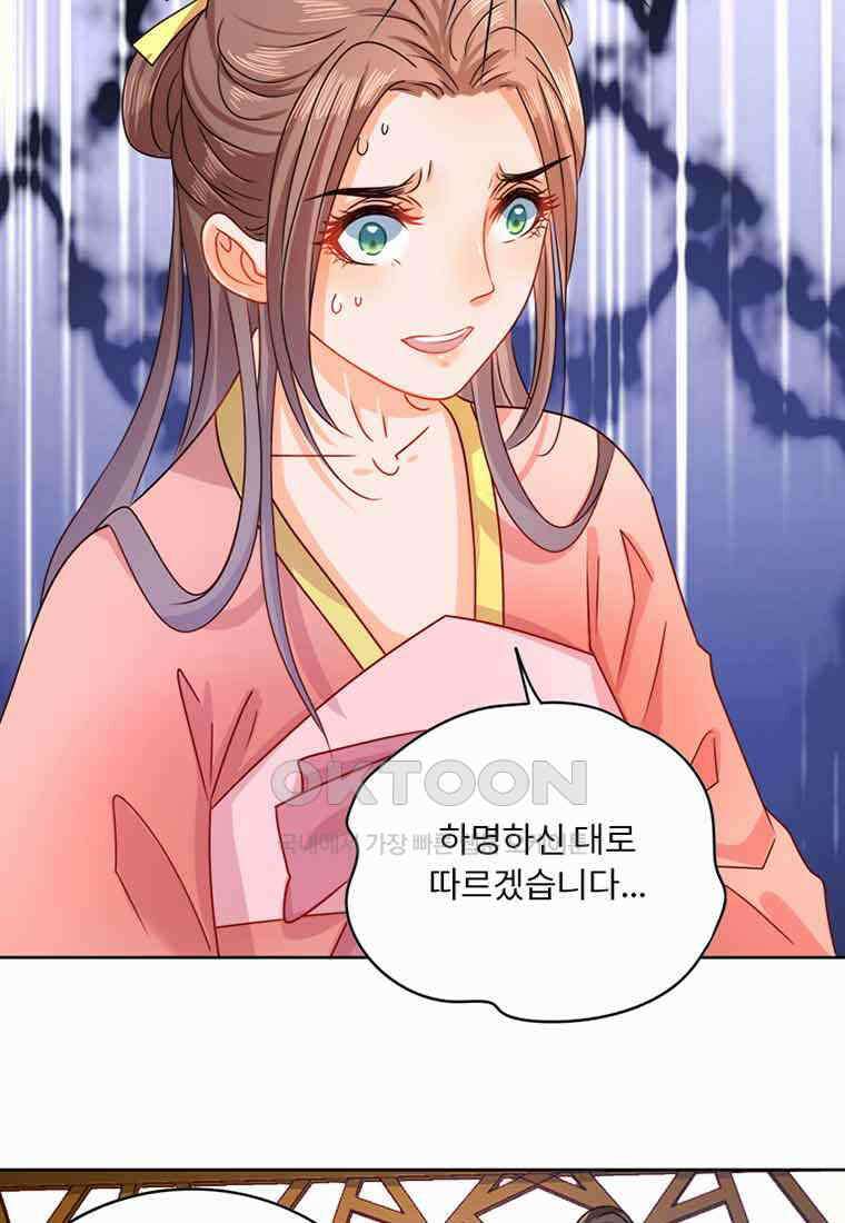 저주받은 나으리 006 11