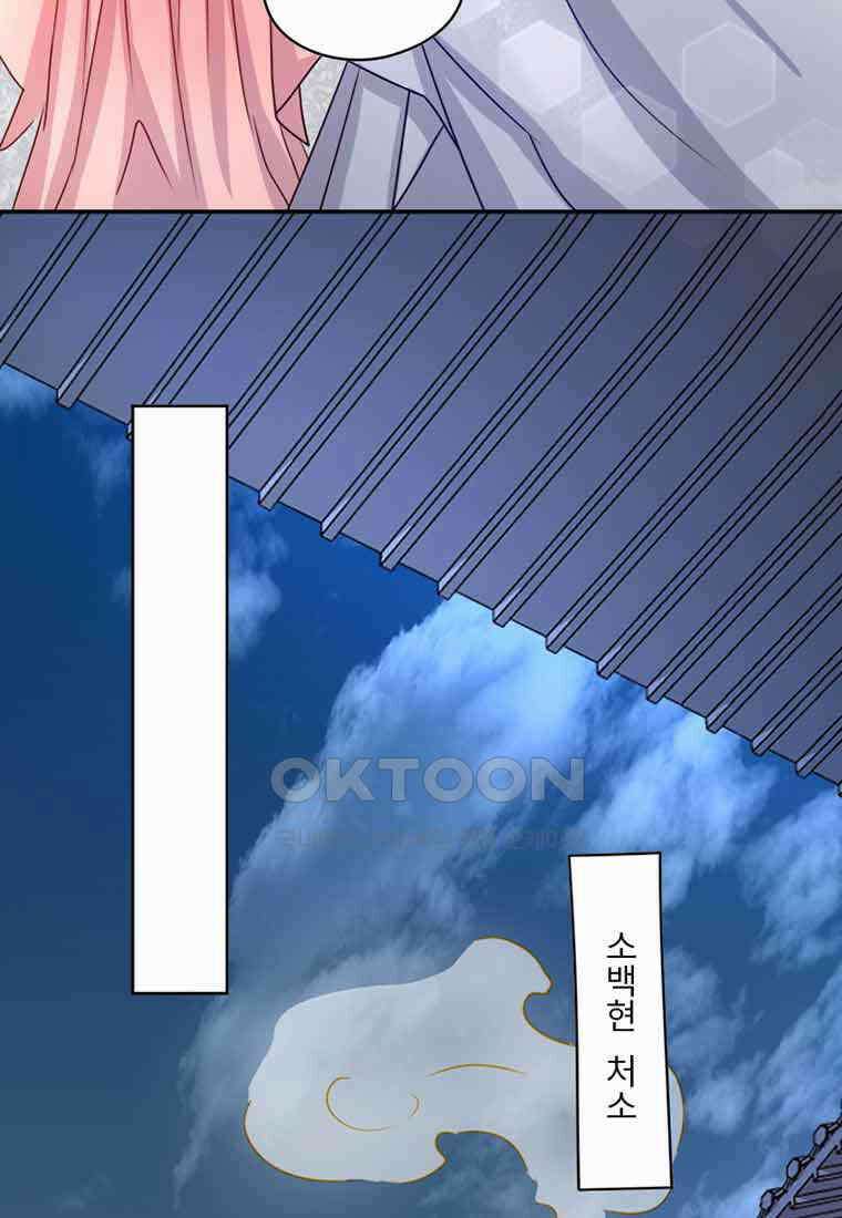 저주받은 나으리 006 13