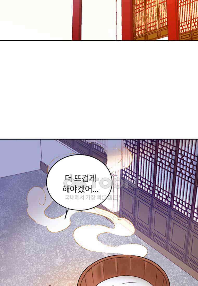 저주받은 나으리 006 15