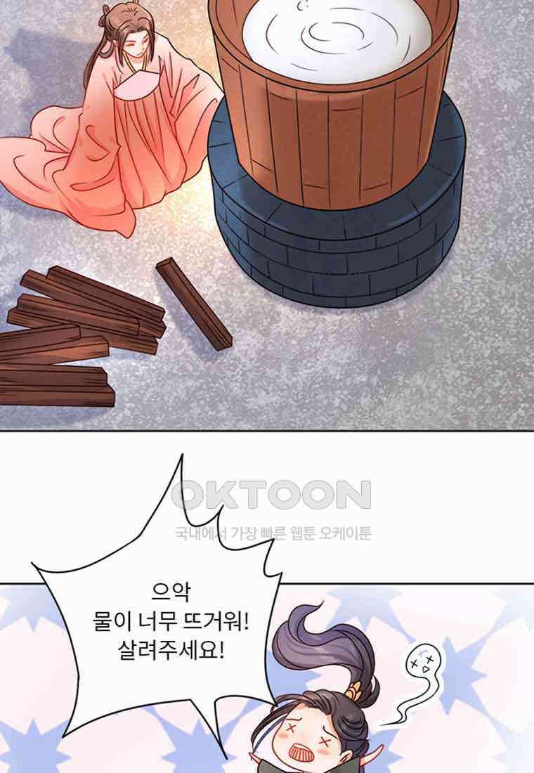 저주받은 나으리 006 16