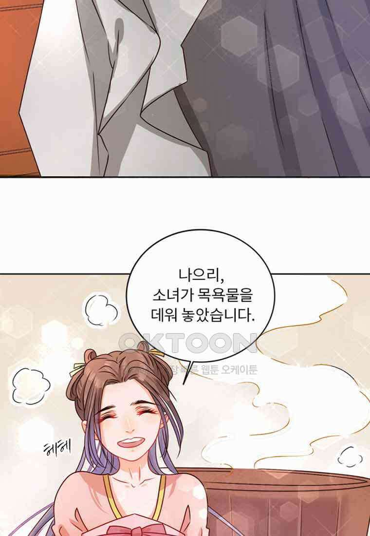 저주받은 나으리 006 20