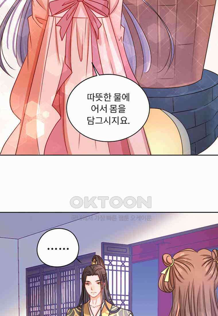 저주받은 나으리 006 21