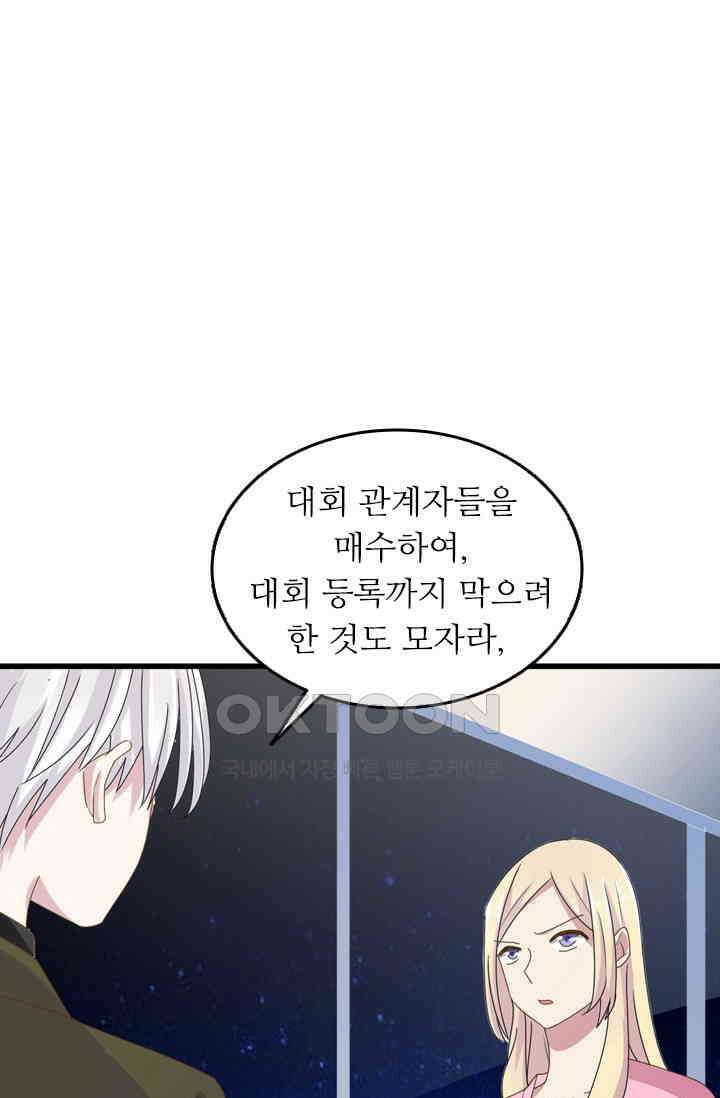 아주 특별한 연애 43화 1