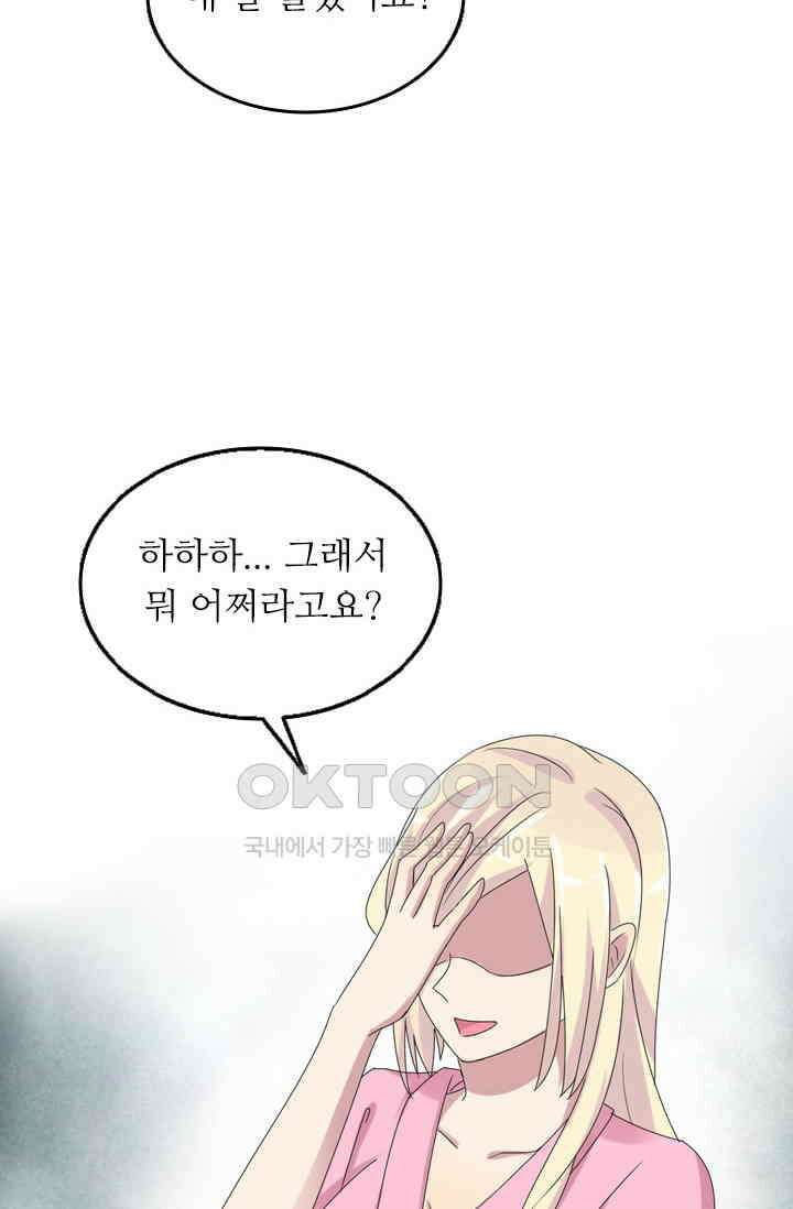 아주 특별한 연애 43화 4
