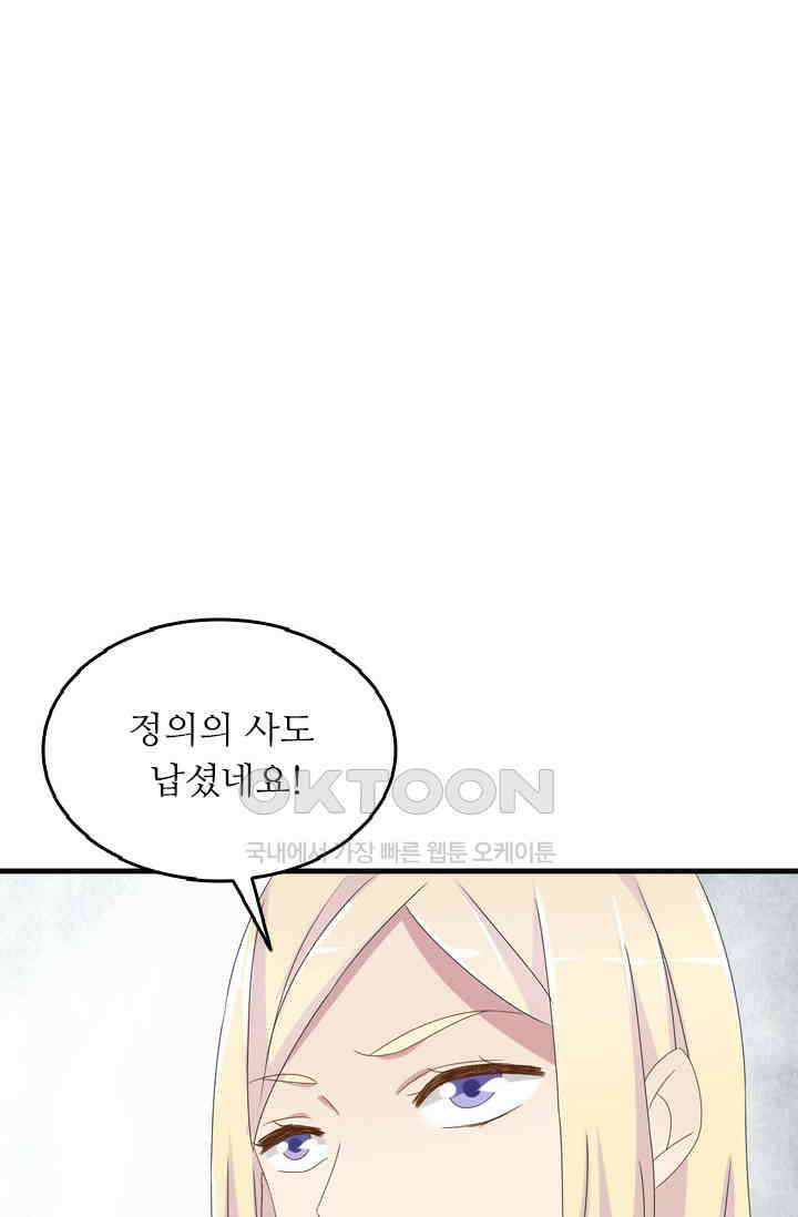 아주 특별한 연애 43화 7