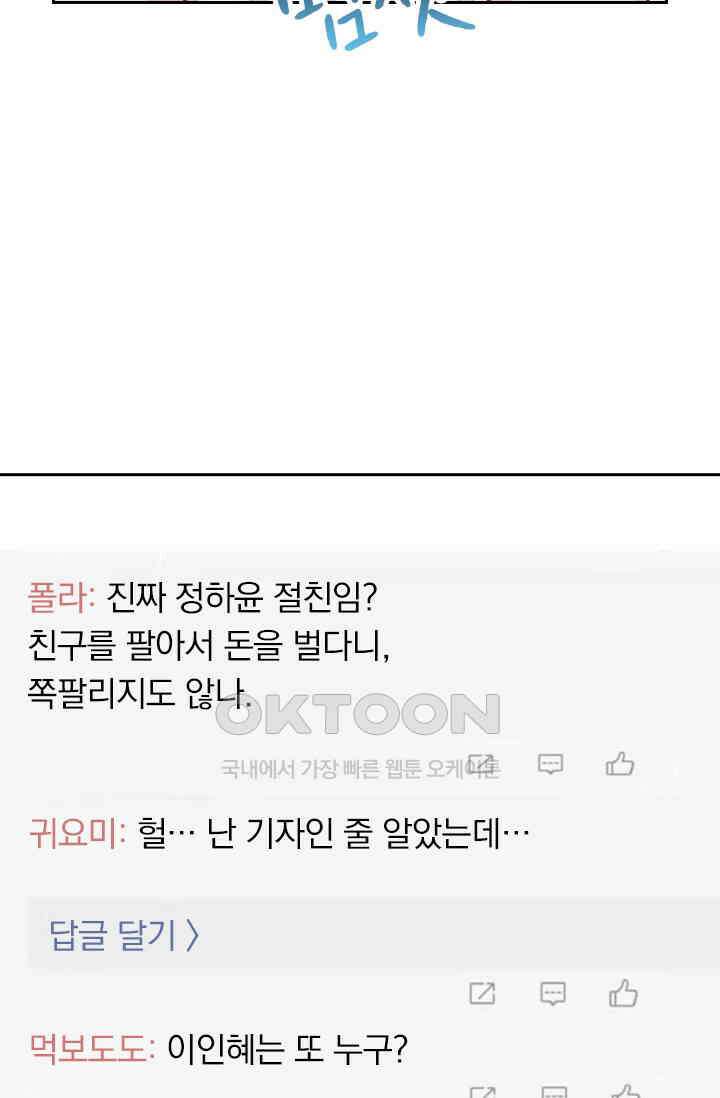 우리 아빠가 대표님이래요 146화 2