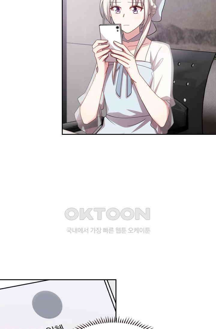 우리 아빠가 대표님이래요 146화 4