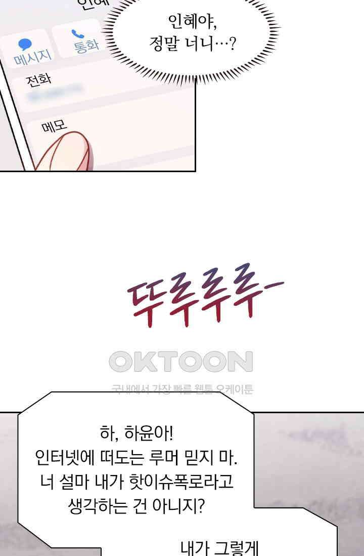 우리 아빠가 대표님이래요 146화 5