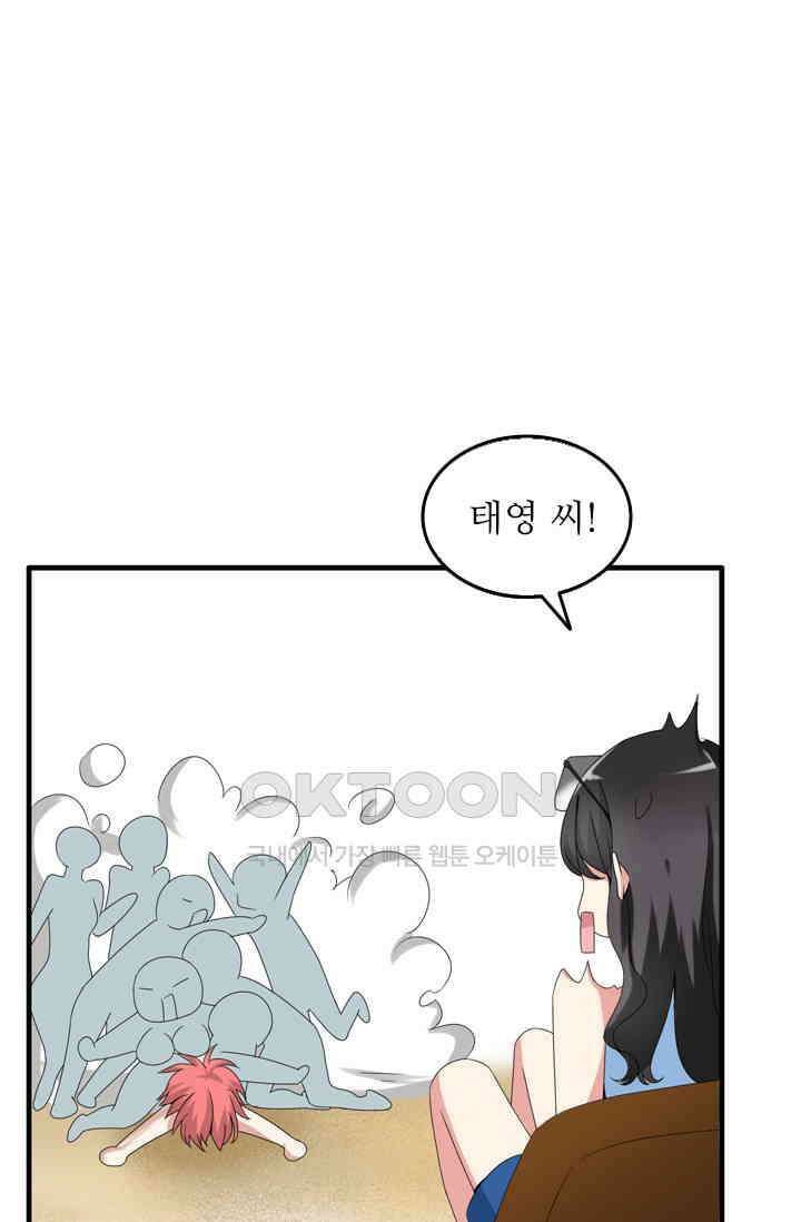 아주 특별한 연애 50화 1