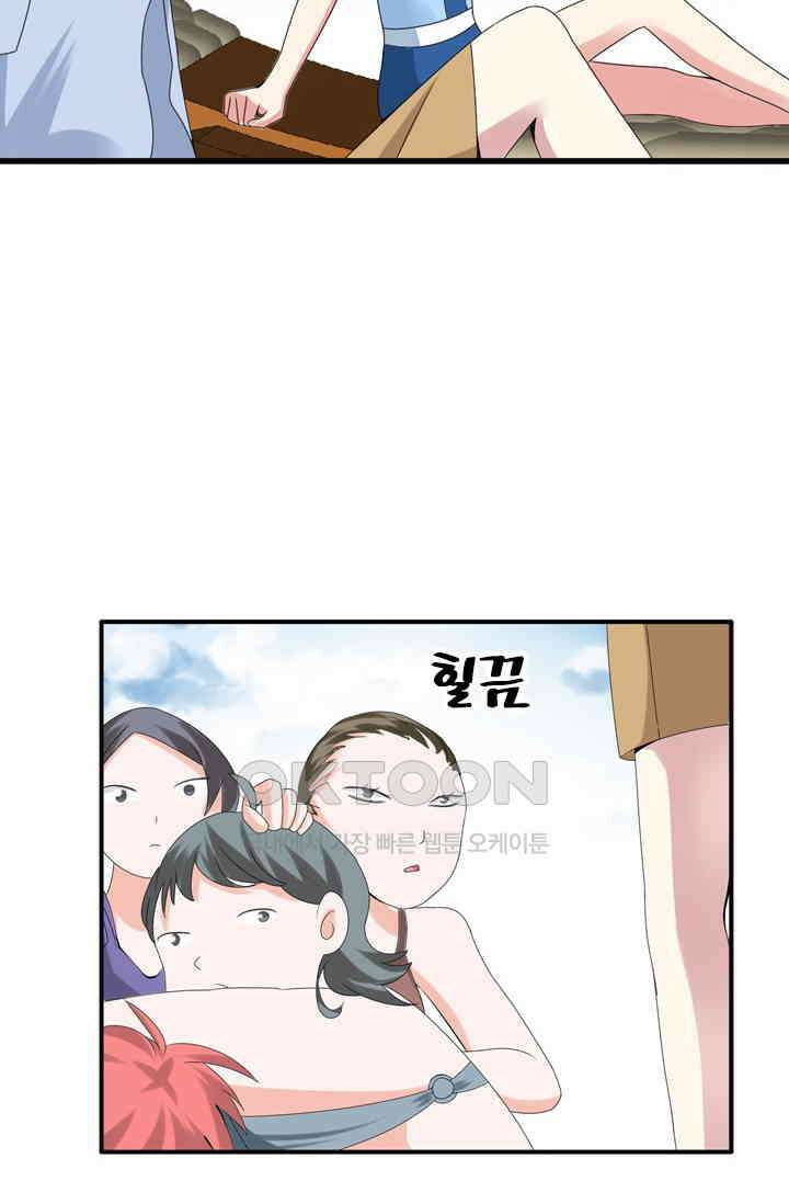 아주 특별한 연애 50화 3
