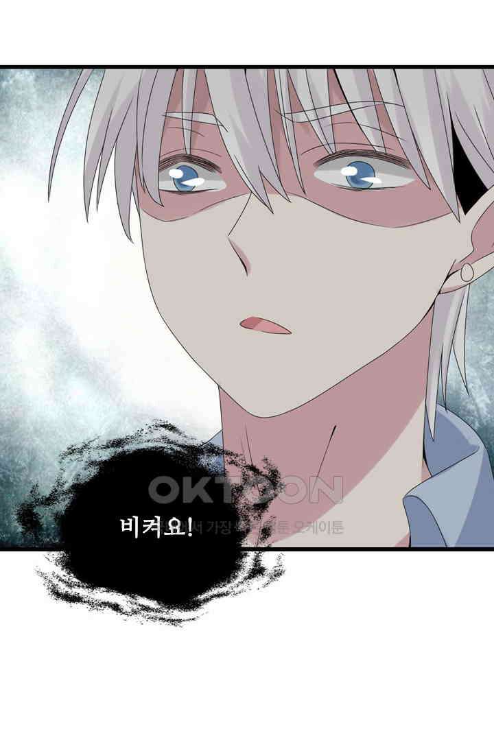 아주 특별한 연애 50화 6