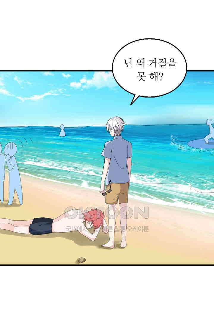 아주 특별한 연애 50화 7