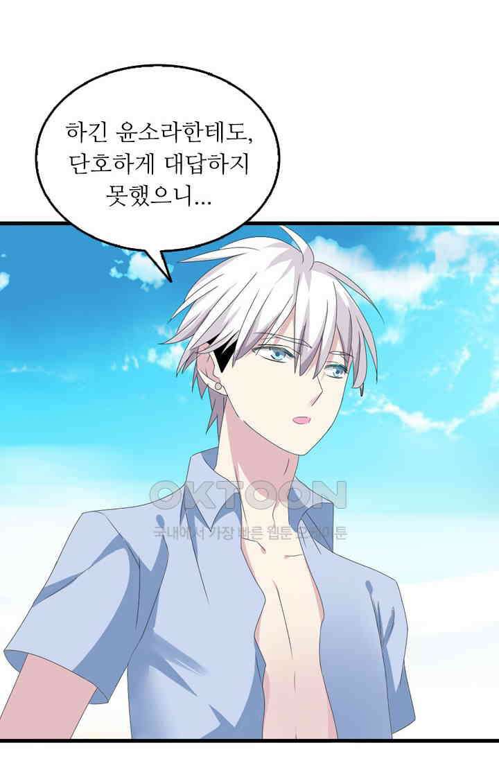 아주 특별한 연애 50화 8