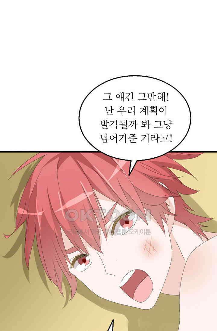 아주 특별한 연애 50화 9