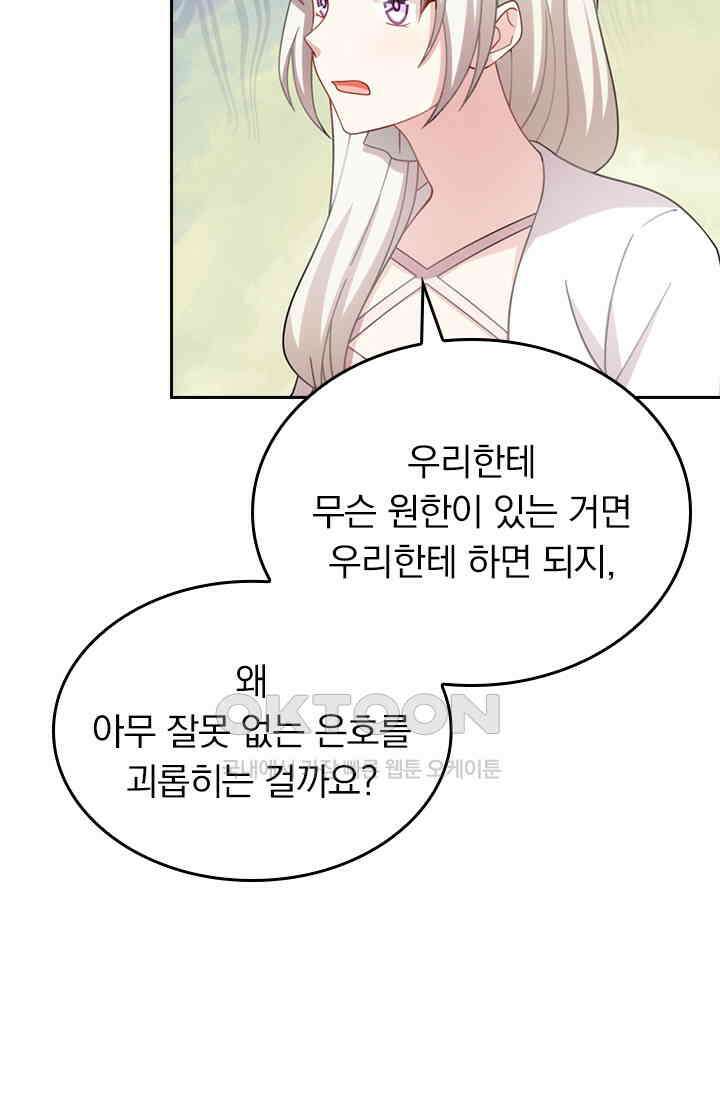 우리 아빠가 대표님이래요 158화 4