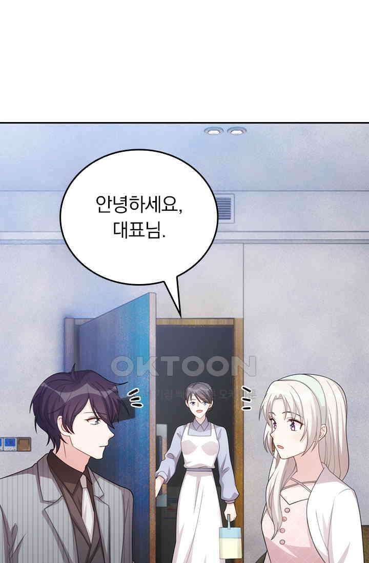 우리 아빠가 대표님이래요 158화 7