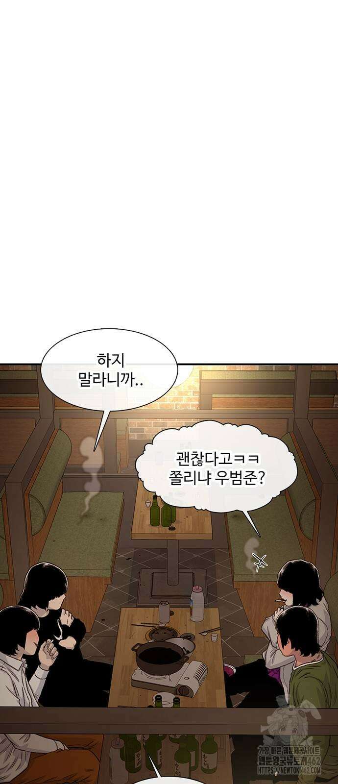 별이삼샵 187화 - 혼돈의 일요일(3) 2