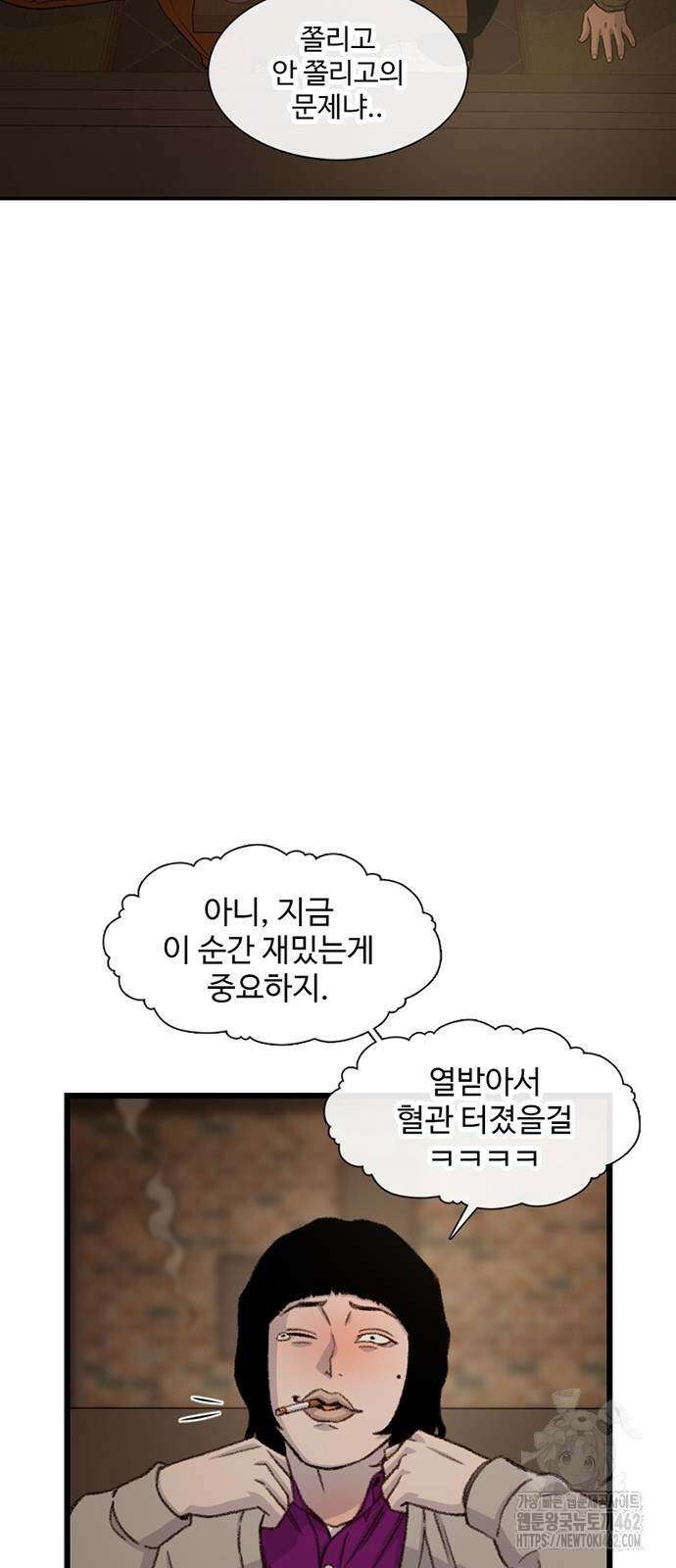 별이삼샵 187화 - 혼돈의 일요일(3) 3
