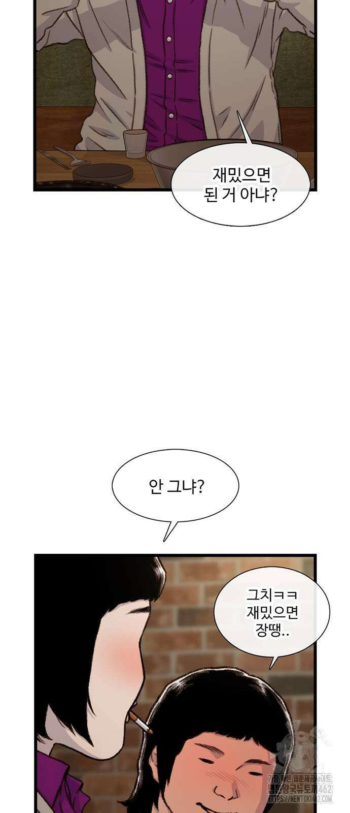별이삼샵 187화 - 혼돈의 일요일(3) 4