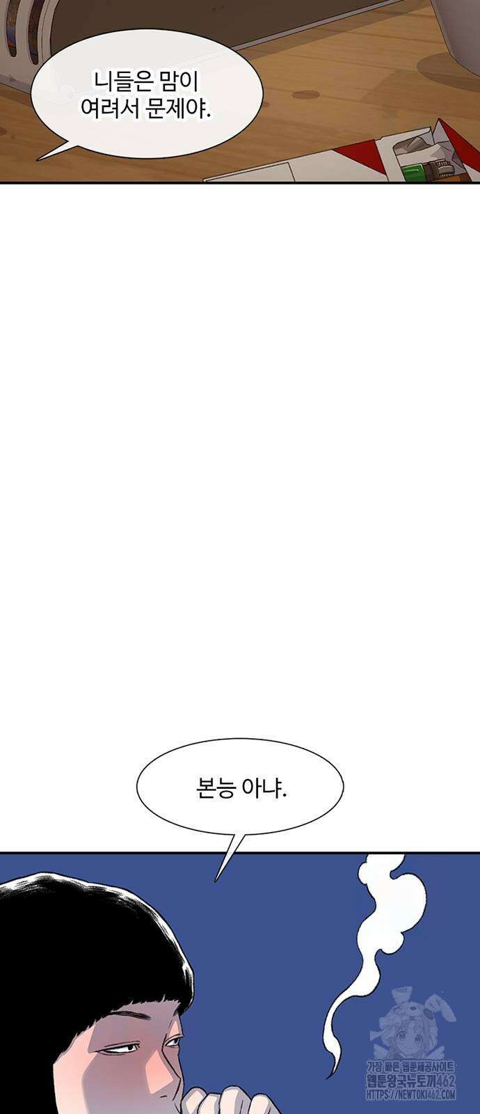 별이삼샵 187화 - 혼돈의 일요일(3) 7